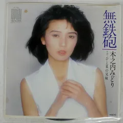 2026年最新】木之内みどり LPの人気アイテム - メルカリ