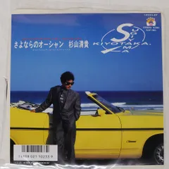 【超レア】杉山清貴 直筆サイン入りポスター（2000年アルバム） 額縁付 超レア】杉山清貴 直筆サイン入りポスター（2000年アルバム） 額縁付