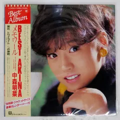 2026年最新】中森明菜 メモワール LPの人気アイテム - メルカリ