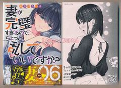 ☆特装版/特典3点付き[阿部かなり] はいふり 10巻特装版 - メルカリ