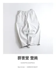 973t*美品 群言堂 登美 コットン 楊柳 イージーパンツ F ライトグレー