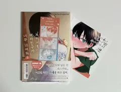 ボーイッシュ GFRIEND（ジーフレンド） とても かわいい 3 巻 未開封 初回版 漫画