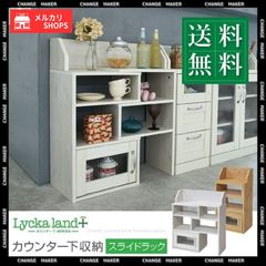 キッチンカウンター　食器棚　佐藤産業　〜5/6(水)まで限定出品 完成品】佐藤産業 キッチンカウンター CERISE LUFFY レンジ台 - メルカリ