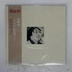 2026年最新】シクラメンのかほりの人気アイテム - メルカリ