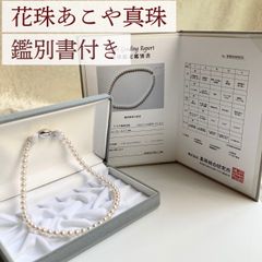 万彩万華✨ 希少 マルチパール 8.4-12mm 白蝶パール 黒蝶パール 鑑別書