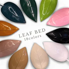 【選べる3本セット】リーフベッド 葉っぱベッド  爬虫類・両生類用