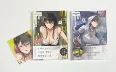 配送先 姉様 とても 怖い 1 2 巻 アニメイト 初回版 漫画