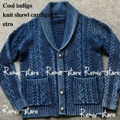 ★最高級 ざっくり インディゴ染 ウォッシュド ニット ショールカーディガン レトロ ヴィンテージ サイズS〜XL オルテガ セーター★t472