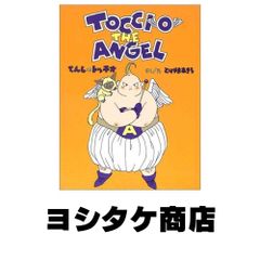菌食の民俗誌: マコモと黒穂菌の利用 [単行本] 中村 重正 - メルカリ
