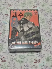 (未開封) 怪獣 8 ほ 14 巻 限定モデル