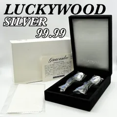 ラッキーウッド　銀製スプーン2本セット　シルバー950 ラッキーウッド 銀製スプーン2本セット シルバー950 ラッキーウッド