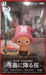 バンプレスト Cry heart 冬島に降る桜 vol.1 A トニートニー・チョッパー
