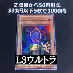 遊戯王 2期 ものマネ幻想師 ウルトラレア