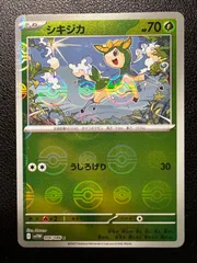シキジカ C :モンスターボールミラー 4枚 [SV11W 006/086](拡張パック「ホワイトフレア」) Deerling C :Monster Ball Mirror 4 cards [SV11W 006/086](