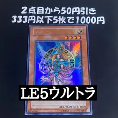 遊戯王 マジシャンズ・ヴァルキリア ウルトラレア LE5-005 - メルカリ
