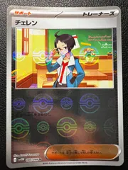 チェレン U :モンスターボールミラー 4枚 [SV11W 084/086](拡張パック「ホワイトフレア」) Cheren U :Monster Ball Mirror 4 cards [SV11W 084/086]( 