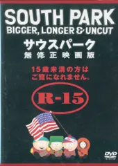 2026年最新】サウスパーク dvdの人気アイテム - メルカリ