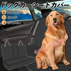 スバル レックス 犬用車シートカバー ペットシート 後部座席 ドライブシート 汚れ防止 防水 耐摩 滑り止め 車内アクセサリー