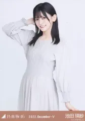 【中古】生写真(乃木坂46) 池田瑛紗/上半身・ケーブルニット/「乃木坂46 2022.December-V」WebShop 限定ランダム生写真