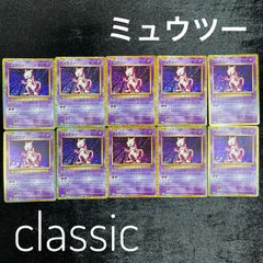 ポケモンカード クラシック classic トレーナーズ グッズ 284枚セット