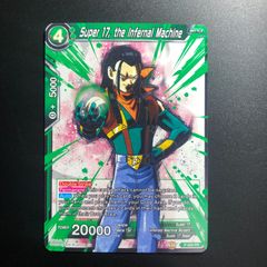 人造人間17号 ドラゴンボール超 カードゲーム 海外 EX23-27 ホロ
