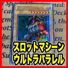 【世界8枚　現状最高評価】スロット・マシーンAM-7 ウルトラパラレル　ARS9 世界8枚 現状最高評価】スロット・マシーンAM-7 ウルトラパラレル ARS9
