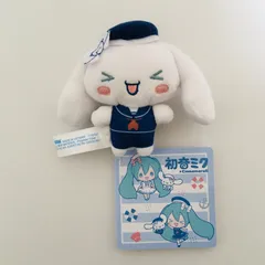【新品】初音ミク × シナモロール マスコット マリンスタイル ぬいぐるみ