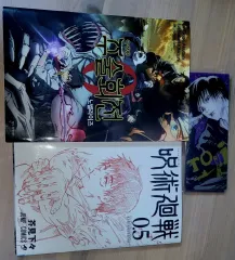 呪術廻戦 0 5 巻 原版 + しおり まとめ