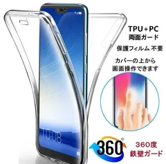 iPhoneカバー◆ 前後から携帯全体を包みこむ　透明　厚め　スマホケース【送料無料！】
