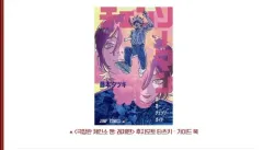 チェンソーマン パンフレット ガイドBOOK 特典