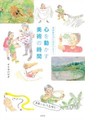 ひなたにユメを散らかして/AquaTimez太志詩集LIVE限定品 - メルカリ