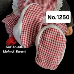 #指圧　#義足カバー　お問い合わせください。専用キャンセルされました。エツミントさま　特注品　リクエスト品　No.MON-1250　モンコス2L　特注フットカバー　#モンチッチ2Lに似合う服　琥珀堂　20260112-02