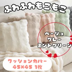 ✨もっちゃん様専用ページです✨ベージュ2枚