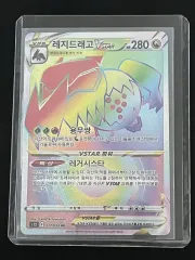 2026年最新】レジドラゴvstar hrの人気アイテム - メルカリ