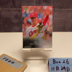 2026年最新】森下暢仁 直筆サインの人気アイテム - メルカリ