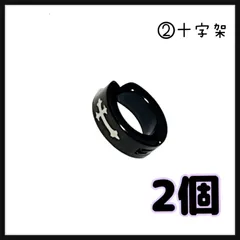 フェイクピアス イヤリング  イヤーカフ　ユニセックス 韓国　2個セット　黒　十字架　ブラック