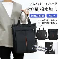 トートバッグ ショルダーバッグ メンズ レディース 新生活 ビジネスバッグ かばん 斜め掛け 通勤 通学 肩がけ