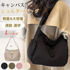 キャンバス ショルダーバッグ 鞄 レディース 軽量 斜めがけ 肩掛け 大容量 エコバッグ ファッション 通勤