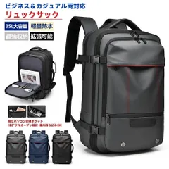ビジネスリュック ビジネス バッグ リュック 大容量 防水 撥水加工 2way マチ拡張 15.6インチ PC 通勤 バック メンズ パック 出張 メンズ ギフト 拡張可能 35L大容量防水スーツケースロッドに固定可能