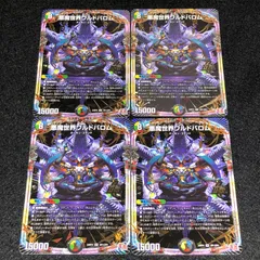 デュエマ MM.1258 悪魔世界ワルドバロム