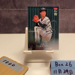 2023 EPOCH 村松開人 44/99 中日ドラゴンズ RC ルーキー Rookie NPB