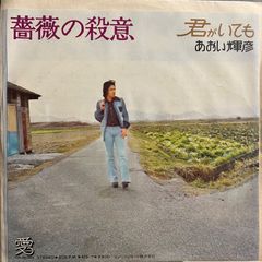 レコード　雑誌　写真集　80年代　吉川晃司　RCサクセション　BOOWY レコード 雑誌 写真集 80年代 吉川晃司 RCサクセション BOOWY