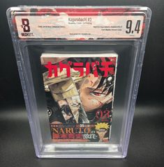 BGS 9.4 カグラバチ Kagurabachi 3巻 Vol.3 初版 1st Printing 帯付き