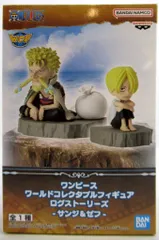BANDAI SPIRITS ワールドコレクタブルフィギュア ログストーリーズ サンジ&ゼフ