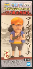 BANDAI SPIRITS WCF ワンピース ワノ国回想編3 十七 マーシャル・D・ティーチ