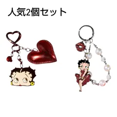 Betty Boop　ベティちゃん　キーホルダー　2個セット　赤　パール　ハート　キラキラ　ベティブープ　バッグチャーム　キーチャーム　スクバキーホルダー　大人可愛い　バッグアクセサリー　可愛い　アメコミ　キャラクター　レトロ　ギフト　プレゼント　海外雑貨のサムネイル