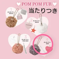 JILL by JILL STUARTふわもこファー＆ロゴチャームセット グレー 当たり付き