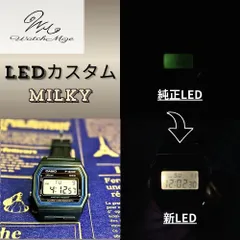 🌟新品未使用🌟 CASIO チプカシ F-84W-1QJH　『ミルキーLED』カスタム