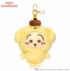 2026年最新】ちいかわポムポムプリンの人気アイテム - メルカリ