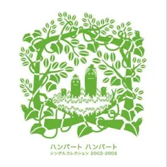 2026年最新】ハンバートハンバート cdの人気アイテム - メルカリ